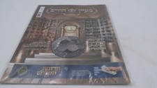 Bobov Photos+ 45 מעיין החיים כסלו -טבת באבוב