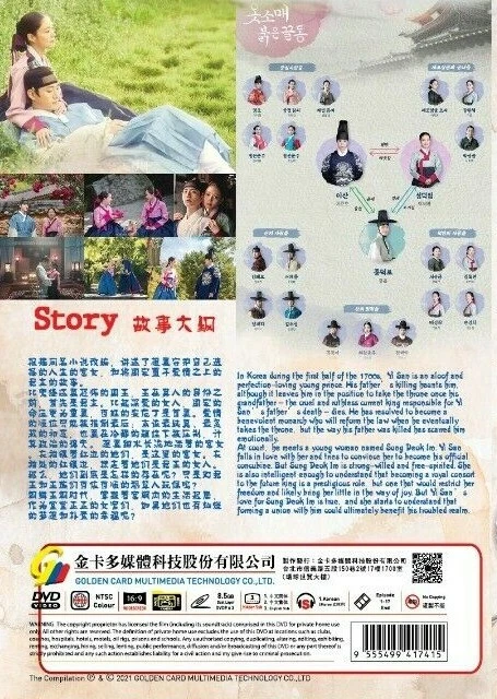 DVD Korean Drama The Red sleeves Episode 1-17 END ENG SUB All Region FREESHIP - Image 2 of 4