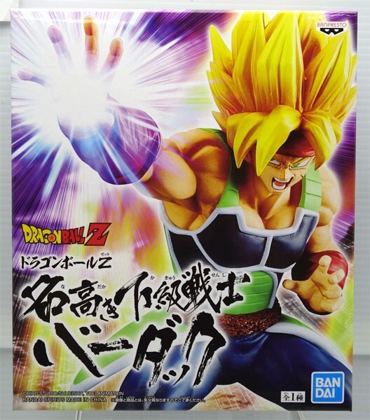 Banpresto Dragon Ball Z The Famous Low-Class Warrior Bardock Super