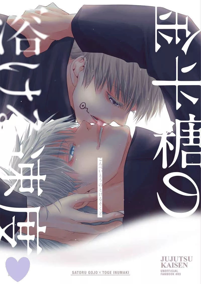 inumaki <3 : r/JuJutsuKaisen