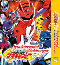 Jyuukensentai Gekiranger / Juken Sentai Gekiranger (1-49End) DVD English Sub