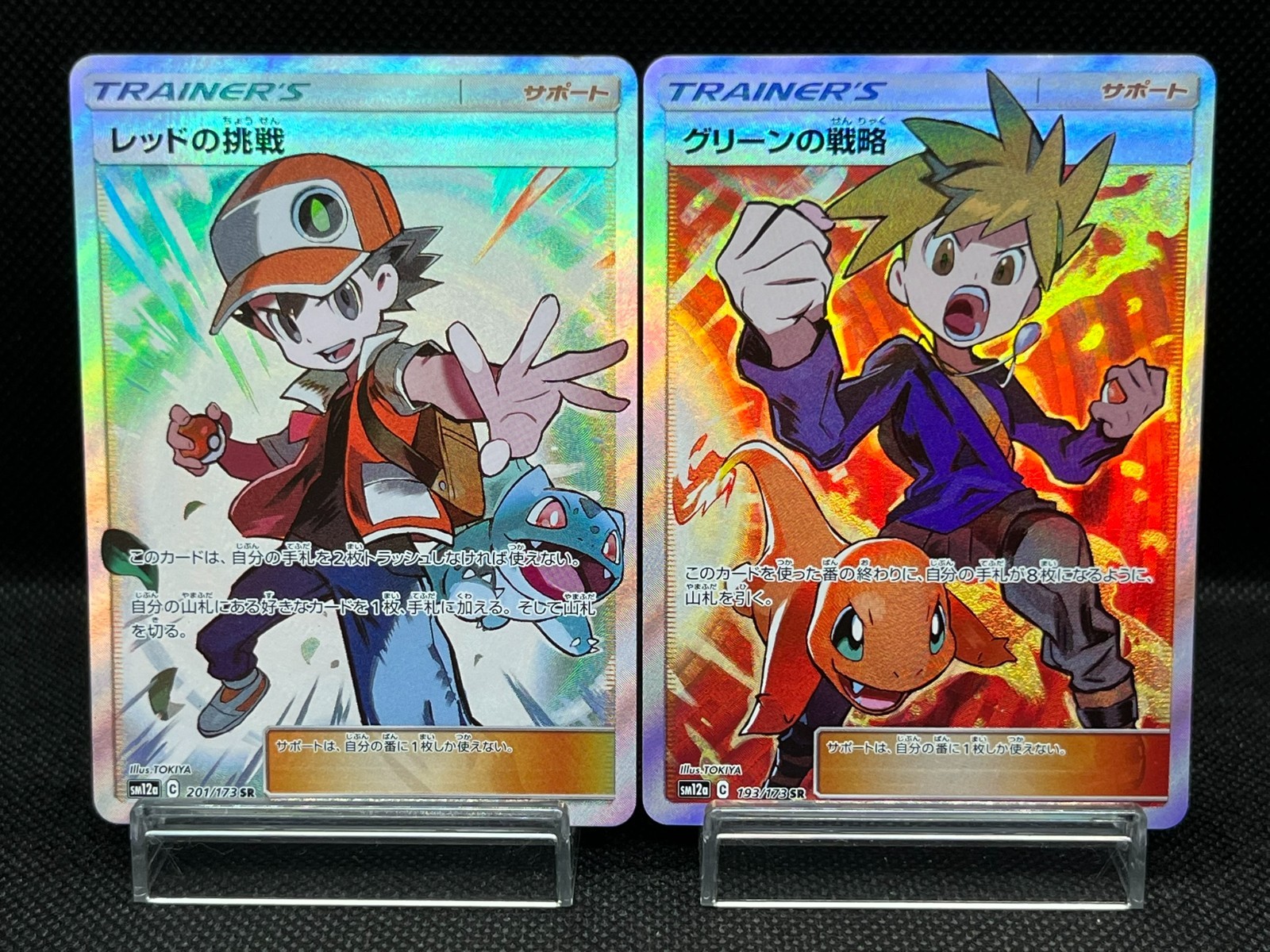 (LP/MP) Red's Challenge 201/173 Blue's Tactics 193/173 SR Japanese Pokemon Card
