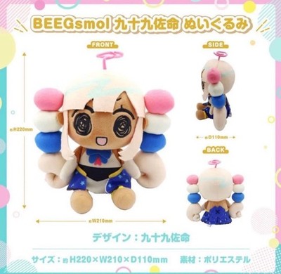 Hololive English EN Tsukumo Sana Plush Doll Beeg Smol 23cm
