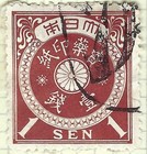 Japanese Revenue Stamps: 21 Excellent Items — photo 4