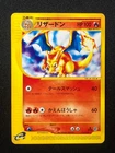 Pokemon Card Charizard 012/029 E-Starter Deck 1st Edition LP Japanese EX!
