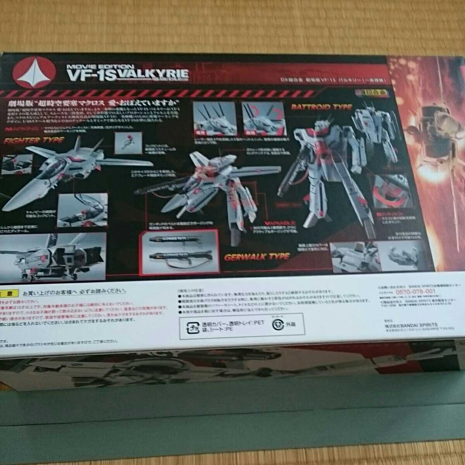  (Full set) Bandai Macross DX Chogokin  VF-1S  Strike Super Parts & Missle set - Image 3 of 4