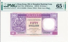 Hong Kong Bank Hong Kong $50 1992  PMG  65EPQ