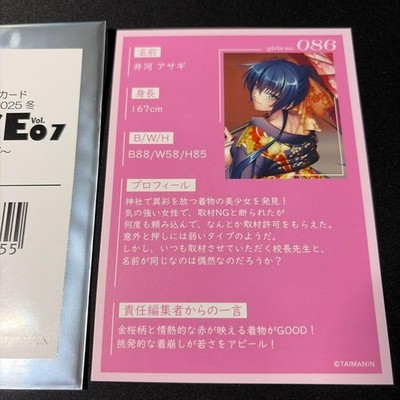Taimanin RPGX 3D Card New Year Snap 086 Asagi Igawa Lenticular | eBay