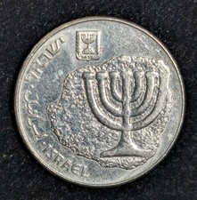 1985 / 5745 Israel 100 Shequalim zirkuliert KM# 143