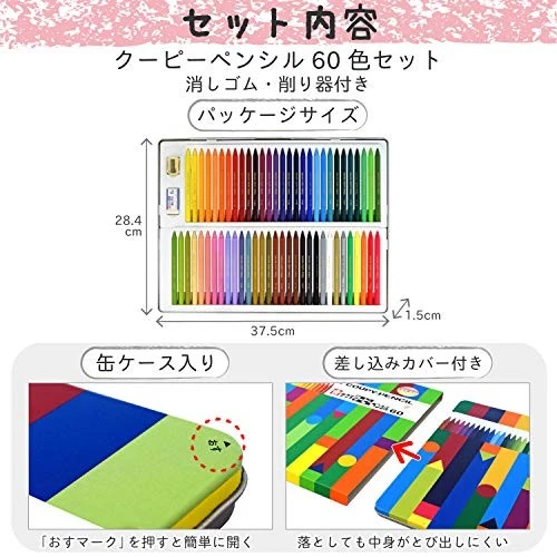 Sakura Craypas Colored Pencils Coupy-pencil Canned 60colors FY60 3set Stationery - Image 2 of 4