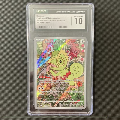 #ad Pokémon Kecleon Super Electric Breaker 118 106 Art Rare Holo CGC 10 Japanese $15.00