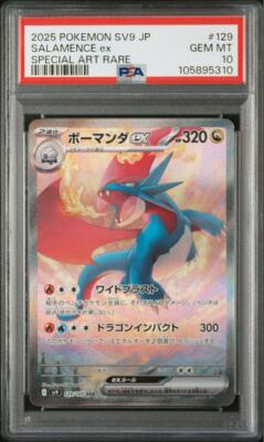 PSA 10 Salamence ex SAR 129/100 sv9 Battle Partners Pokemon