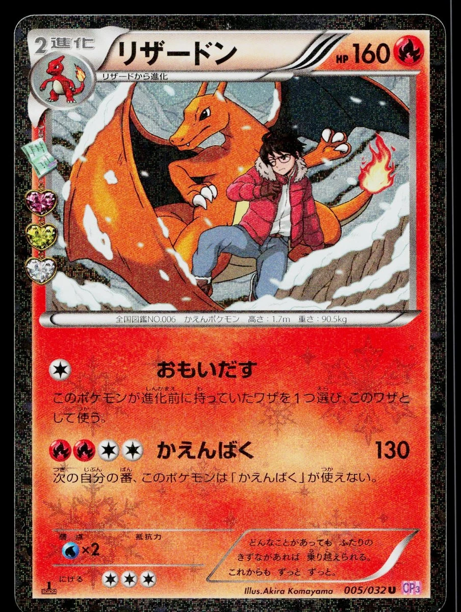 Charizard 005/032 Cp3: Pokekyun Collection for sale | eBay