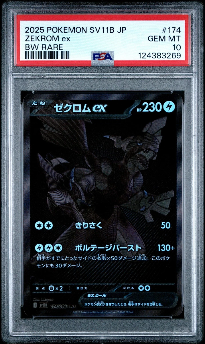 Zekrom Pokémon TCG Professional Sports Authenticator (PSA