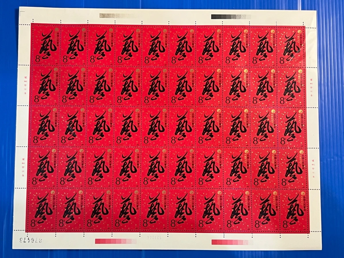 1971-1980 年的问题中国邮票| eBay