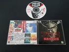 NEC PC Engine Super CD - Burai II - Import Japan Japanese US SELLER