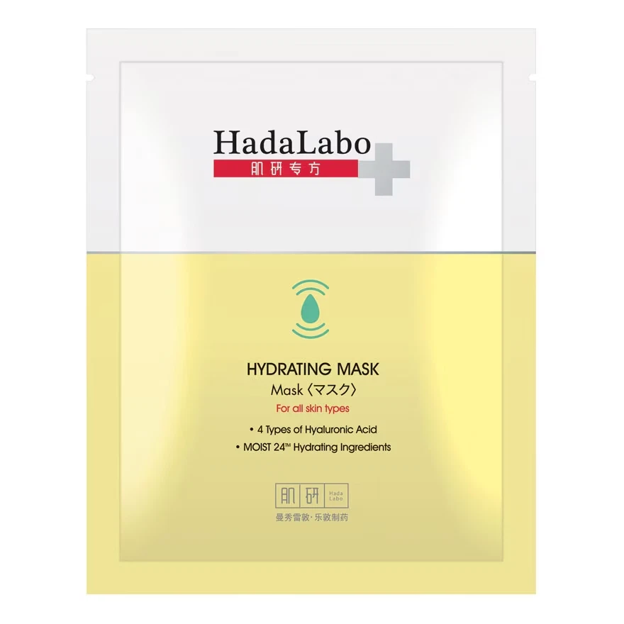 BEAUTY Hydrating Facial Mask 1's - Image 4 of 4