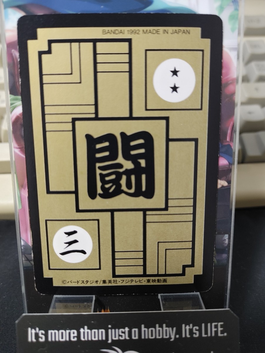Dragon Ball Z Bandai Carddass Card Goku #526 Japanese Retro