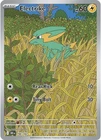 Pokemon - 196/182 - Electrike - Destined Rivals