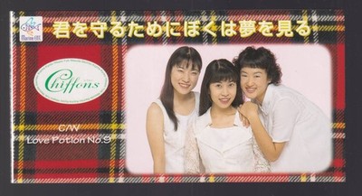 Rare 'Chiffons' Shifons: 'Kimi o Mamoru Tame ni Boku wa Yume o Miru' CD Single /