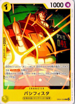 BLUE ENCOUNT master Peace 貴重！入手困難！ ONE PIECE Japanese Pacifista EB04-056 C EGGHEAD CRISIS (5 Cards