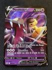 MYSDIBULE V - POKEMON 070/195 EB12 TEMPETE ARGENTEE NEUF FR