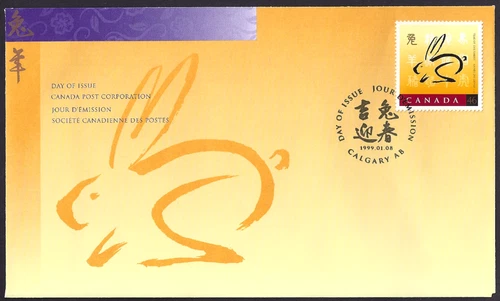🍁Canada    #1767   "YEAR OF THE RABBIT"   Brand New   1999  Lunar Cover Issue