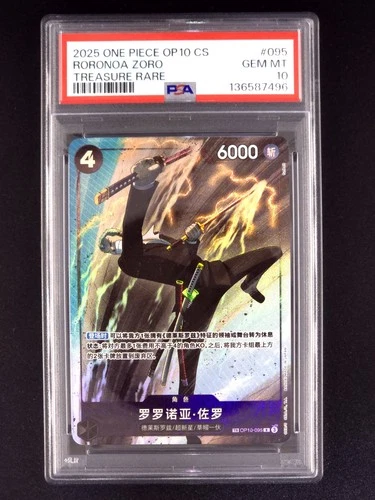 One Piece PSA 10 Roronoa Zoro R Treasure Rare 2025 OP10-095 OP12 Chinese