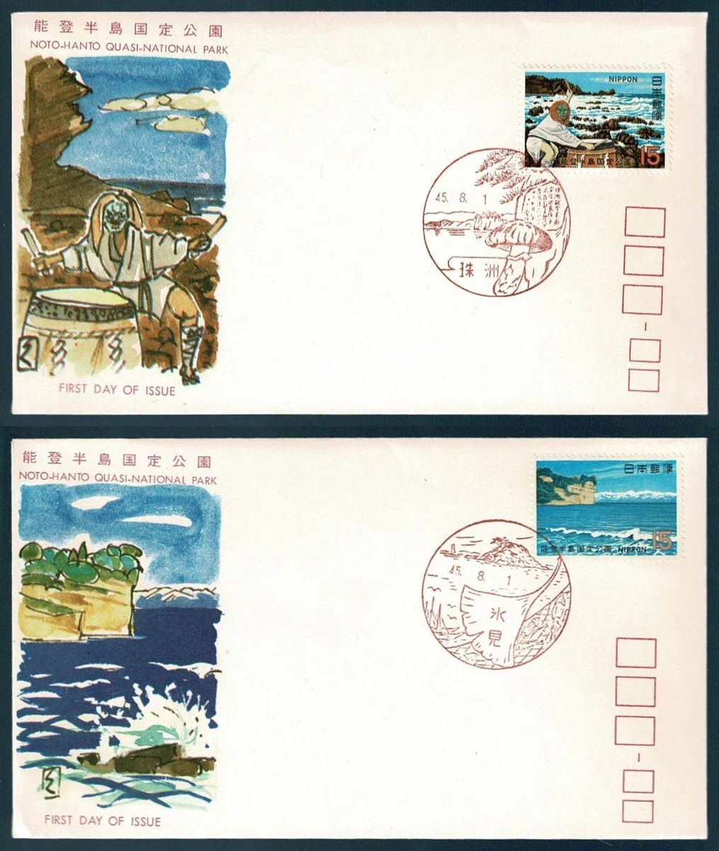 First Day of Issue 1961-1970 Year of Issue Japanese Stamps for