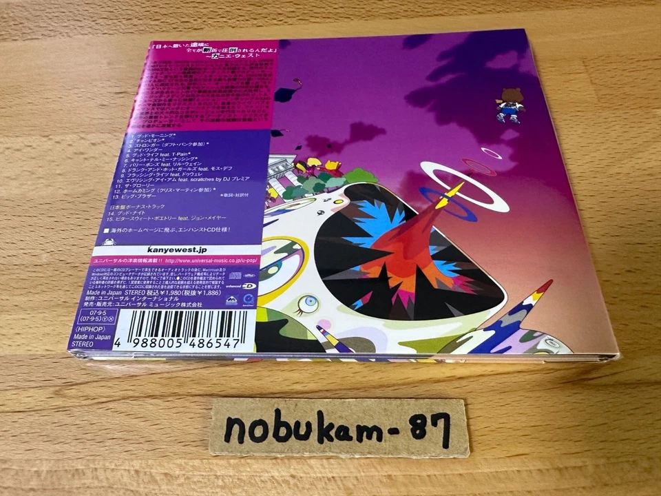 【US DDP】KANYE WEST - Graduation +2 w/Bonus Track JAPAN Limited Edition CD - Image 3 of 4