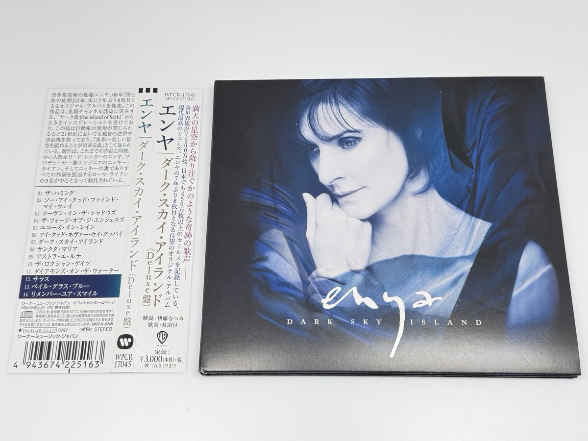 ダーク・スカイ・アイランド(Deluxe盤) 他 Amazon.co.jp: ダーク・スカイ・アイランド (デラックス盤