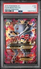 2015 POKEMON XY BREAKTHROUGH #160 FULL ART/M MEWTWO EX PSA 1
