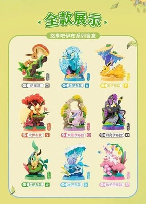 Funism Pokemon Eevee Forest Adventure Series 3 Figure Blind Box | eBay