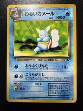Dark Wartortle No. 008 Vintage Japanese Pokémon Card- Team Rocket (NM-)
