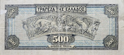 500 Griechische Drachmen Banknote 1932. - Bild 2 von 2