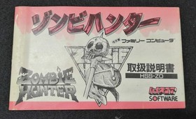 High Score Zombie Hunter Famicom Software Japan Region