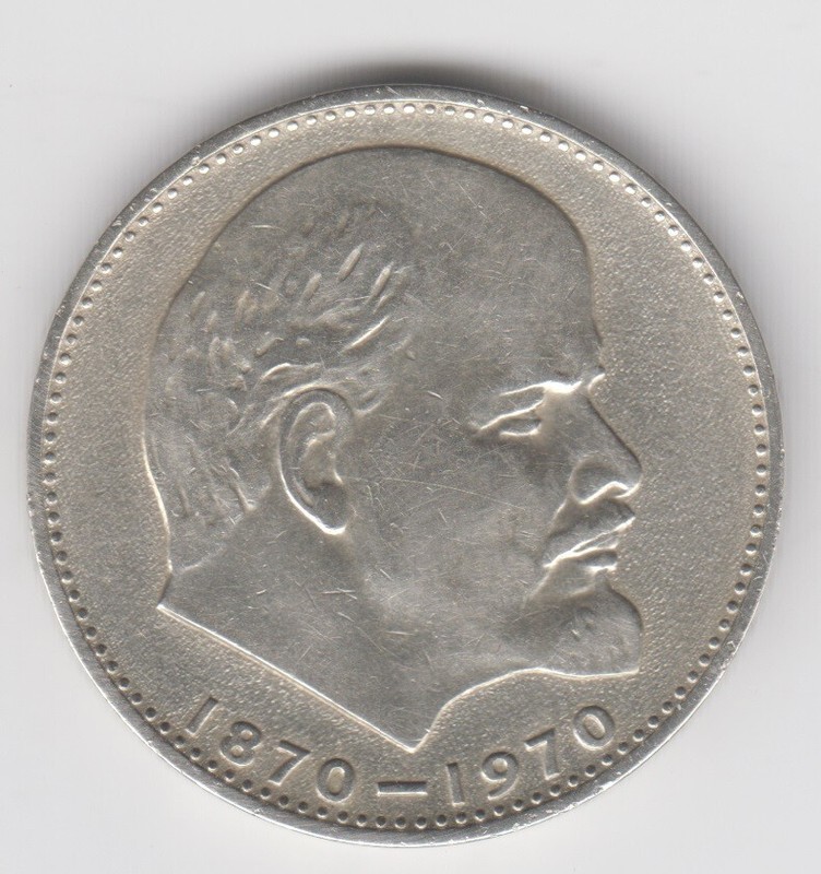 Russia 1970. 1 Ruble 100th Anniversary of the Birth of Lenin Coat of arms. Y 141