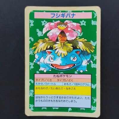Pokemon Top Sun Pokemon Cards Trading Card Toys Playing Card Card Game Japan | eBay Pokemon Top Sun Pokemon Cards Trading Card Toys Playing Card Card Game Japan | eBay