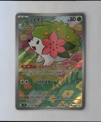  Pokémon Tcg Shaymin Art Rare 066/063 SV9a Hitzewellenarena NM/M 