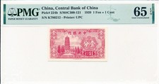Central Bank of China China 1 Fen=1 Cent 1939  PMG  65EPQ