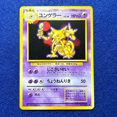 RARE Kadabra Pokemon Card 1st Expansion Pack Vintage WOTC Era