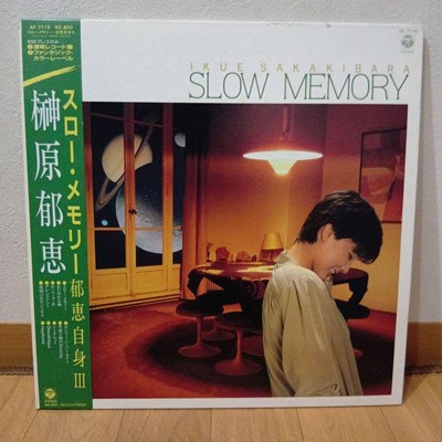 Ikue Sakakibara LP Record Slow Memory SLOW MEMORY Ikue Jishin III with Obi