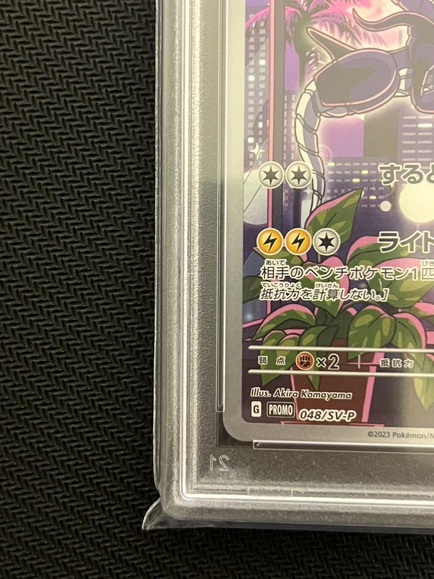 PSA 10 Miraidon 048/SV-P Shield Battle Limited Promo 2023 PSA 10 Miraidon 048/SV-P Shield Battle Limited Promo 2023