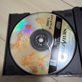 Sega Saturn Pi Carrot 2