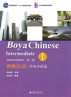 Boya Chinese: Intermediate I LI XIAO QI