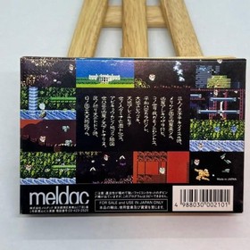 [Unopened] Abarenbo Tengu MDC-51 Famicom Software