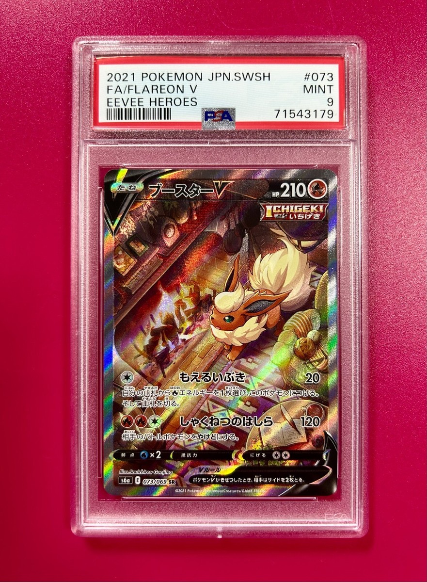 Pokemon Card Flareon V 073/069 SR Eevee Heroes 2021 PSA9 from