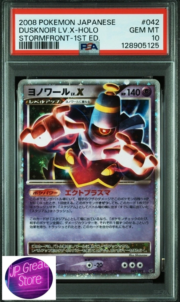 Dusknoir LV.X Pokémon TCG Cards for sale | eBay