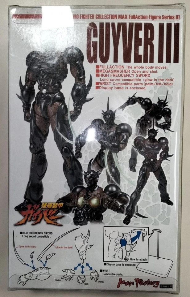Figura Max Factory Bio Fighter Collection BFC-MAX01 Guyver III 3 - BFCMAX Foto 3 de 4