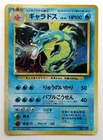 Gyarados No.130 Pokemon Card Base Set Vintage Holo Rare Japan 1996 Nintendo TCG